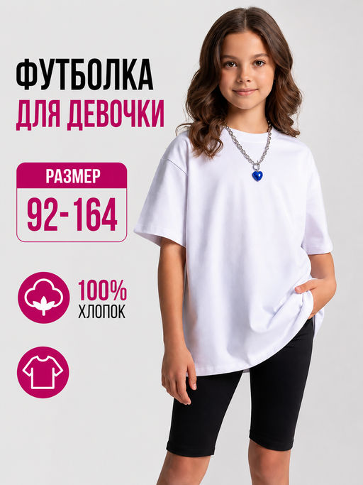 Товар дня