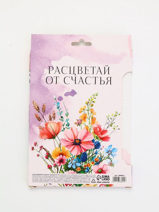 Подарочный набор, ежедневник А5, 80 л., эко ручка Самой прекрасной - Artfox фото 8