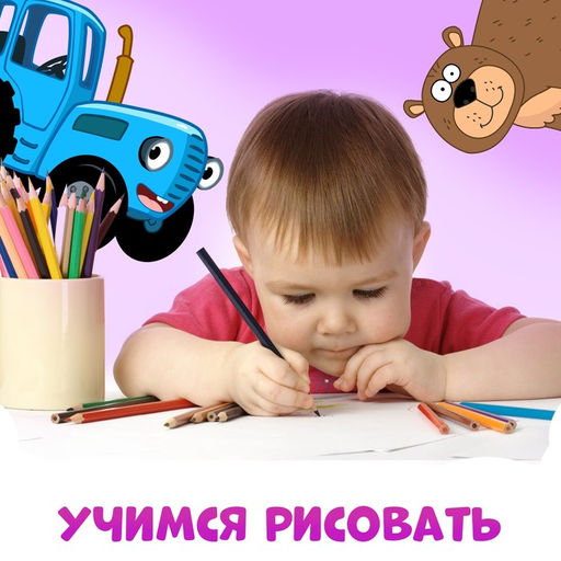 Книга Трафареты. Цвета и формы, Синий трактор  фото 5