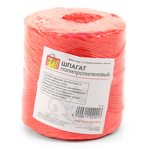 Шпагат полипропиленовый 250м, 1,0 ктекс, цветной (Россия) - Домашняя Мода фото 2