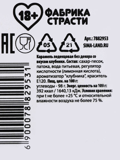 Леденец на палочке Метод тыка, 70 г. (18+)