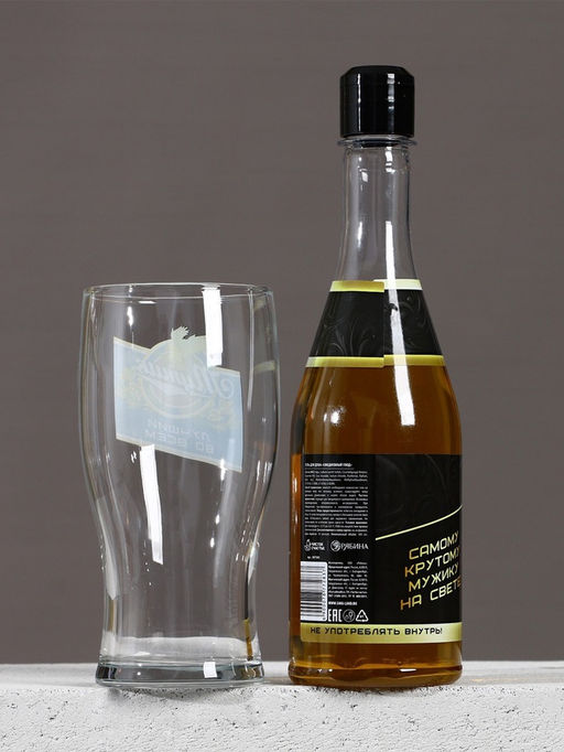 Подарочный набор Самому крутому, гель для душа 500 мл и стакан для пива 500 мл, Чистое счастье