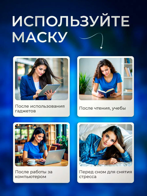 1 шт!!! Паровая маска для глаз с лютеином