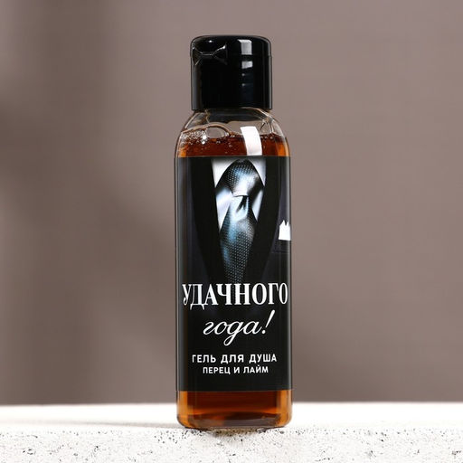 Цена за 2 шт. Гель для душа мужской Удачного года!, 100 мл, аромат перца и лайма, Чистое счастье  фото 3
