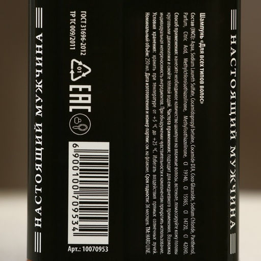 Шампунь для волос виски Крутой мужик, 250 мл, аромат мужского парфюма, Чистое счастье