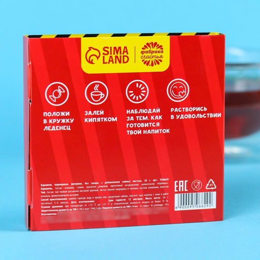 Чай в леденце Любовь на открытке, сердце, 20 г. - Фабрика счастья фото 4