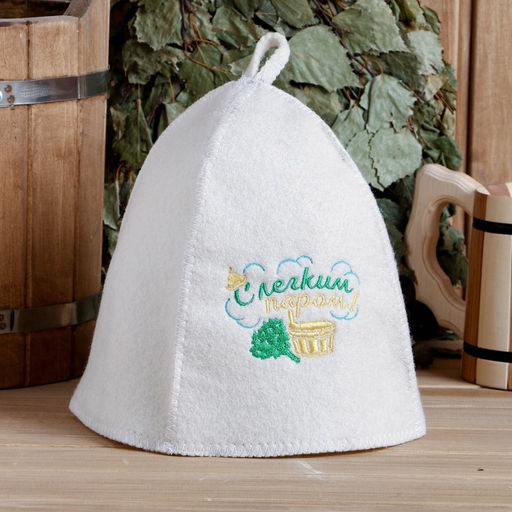 Шапка для бани с вышивкой С легким паром - Банная забава фото 3