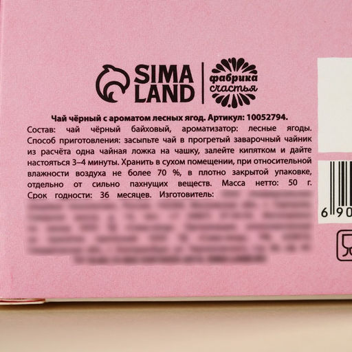 Чай чёрный 8 Марта в формовой коробке, 50 г. - Simaland фото 4