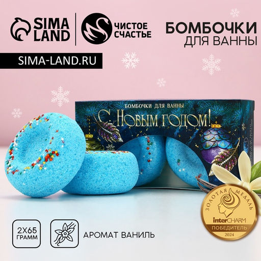 Набор бурлящих пончиков для ванны Верь в мечту! 2 х 65 г, аромат молоко и ваниль - Чистое счастье фото 4