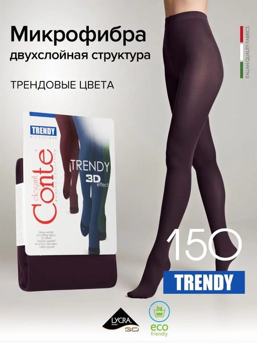 Колготки теплые CONTE Плотные колготки TRENDY 150 melanzana - Conte elegant фото 5