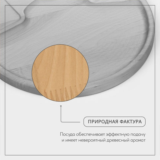 Набор посуды Adelica, менажница с 3 соусниками, 30×28×1.8 см, в подарочной коробке, дерево берёза