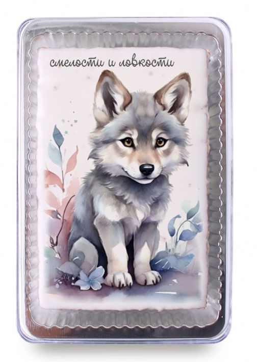 Волченок "ловкости и смелости" (140гр)