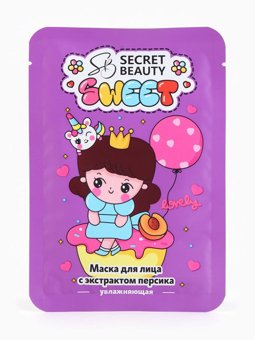 Набор масок 5 шт. - SB BEAUTY фото 13