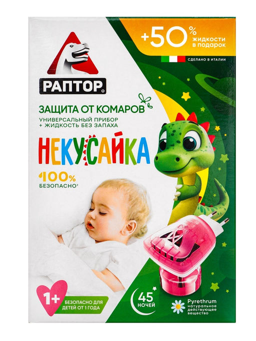 Набор фумигатор + жидкость от комаров, РАПТОР Некусайка, 45 ночей