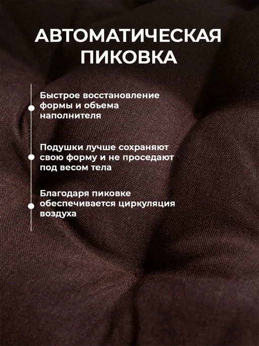 Подушка в кресло кокон и качели PR 60х60 см, рогожка, круглая, Bio-Line