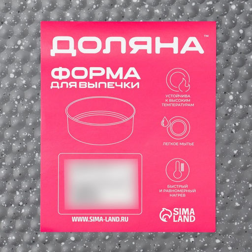 Форма Доляна для выпечки Элин Мрамор, 24?6.5 см, разъёмная, антипригарное покрытие, серая  фото 10