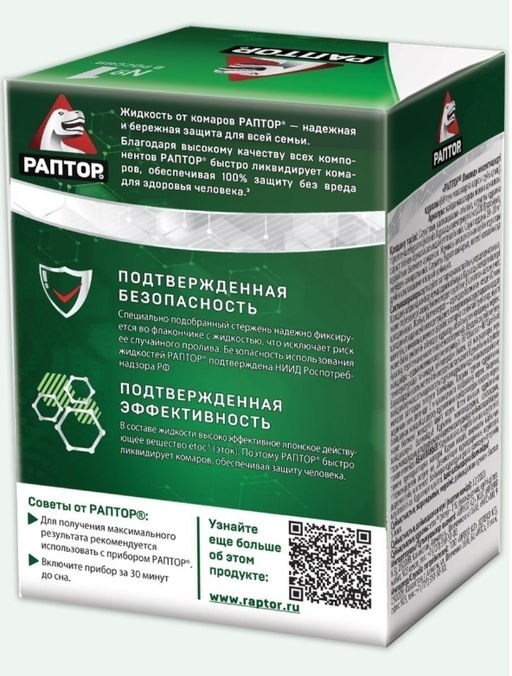 РАПТОР Жидкость от комаров 60 ночей  фото 6