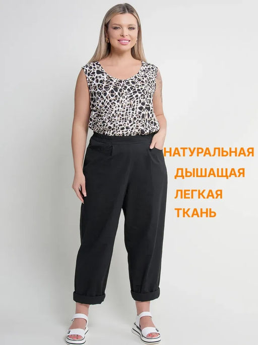 Брюки женские