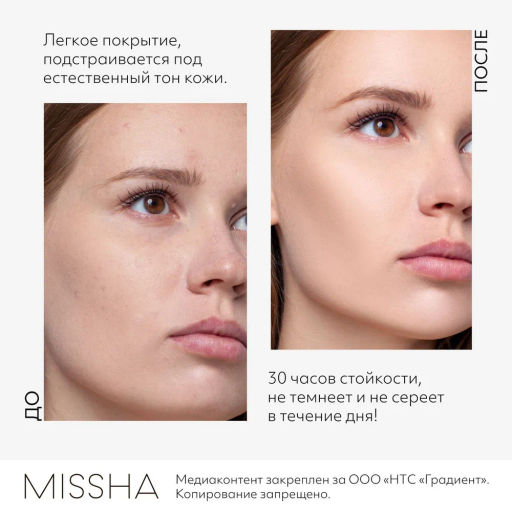 MISSHA М Perfect Cover BB Cream RХ Тональный BB крем "Естественное покрытие" SPF42/PA тон 21