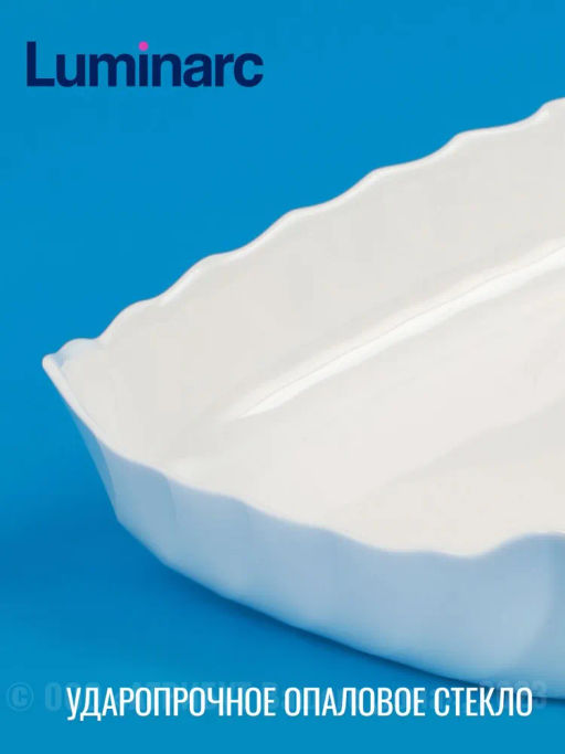 Блюдо для запекания SMART CUISINE TRIANON прямоугольное 33х27см - Luminarc фото 5