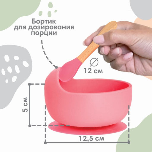 Тарелка детская на присоске, ложка, из силикона, розовая