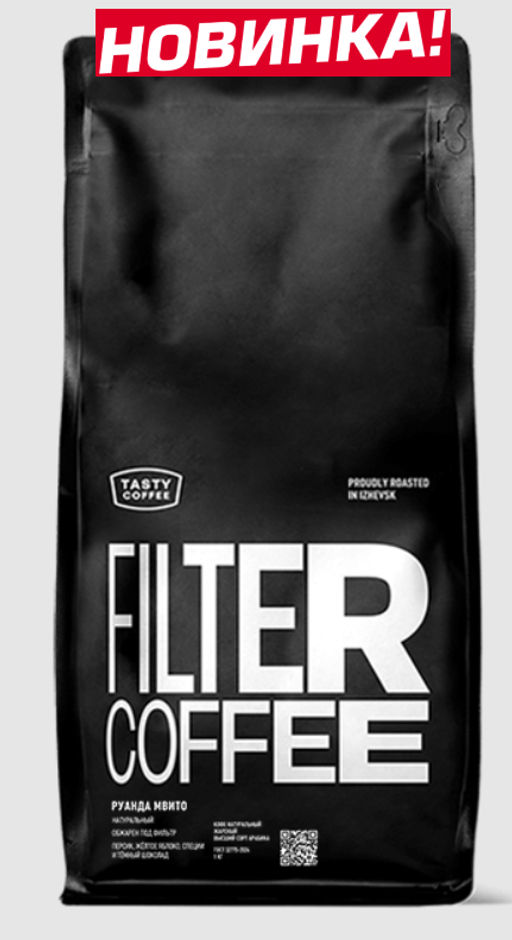 Кофе  Руанда Мвито - Tasty coffee фото 6