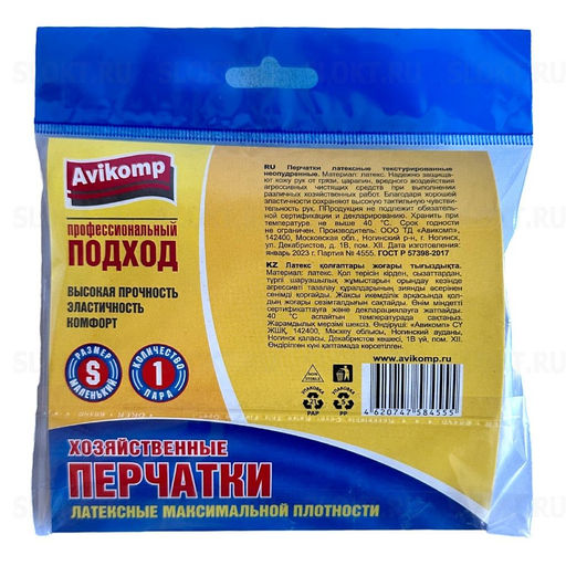 Avikomp Перчатки GLOVESS PROFESSIONAL латексные макс.плотности (1 пара) р-р S