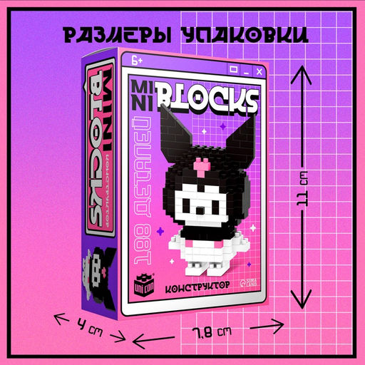 Конструктор Mini Blocks. Тёмный кролик, 188 деталей - Unicon фото 3