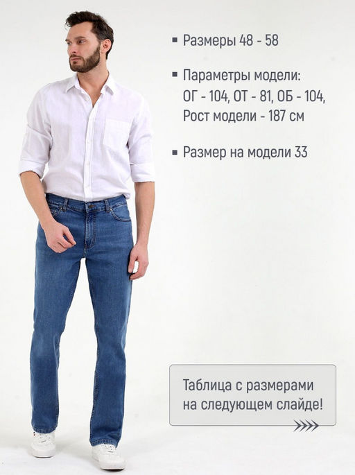 Мужские джинсы _ 0965/L - F5 фото 5