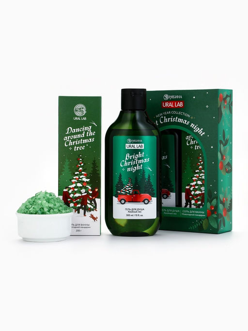 Новогодний подарочный набор косметики Bright Christmas night: гель для душа 300 мл и соль для ванны 200 мл, URAL LAB