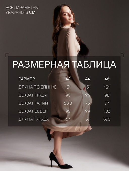 Платье женское миди шёлковое MIST: Classic Collection, бежевое, размер 44