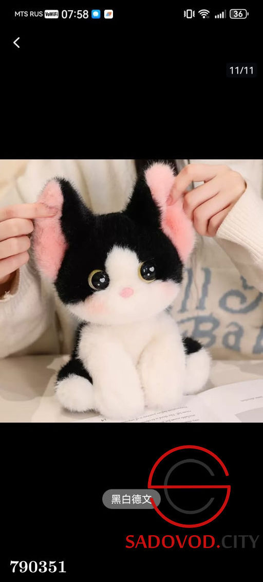 Плюшевая мягкая игрушка Кошка