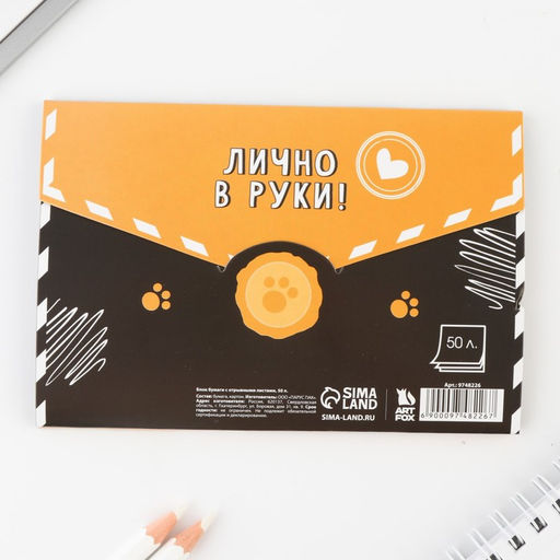 Блок бумаги с отрывными листами в конверте, 50 л Кот - Artfox фото 5