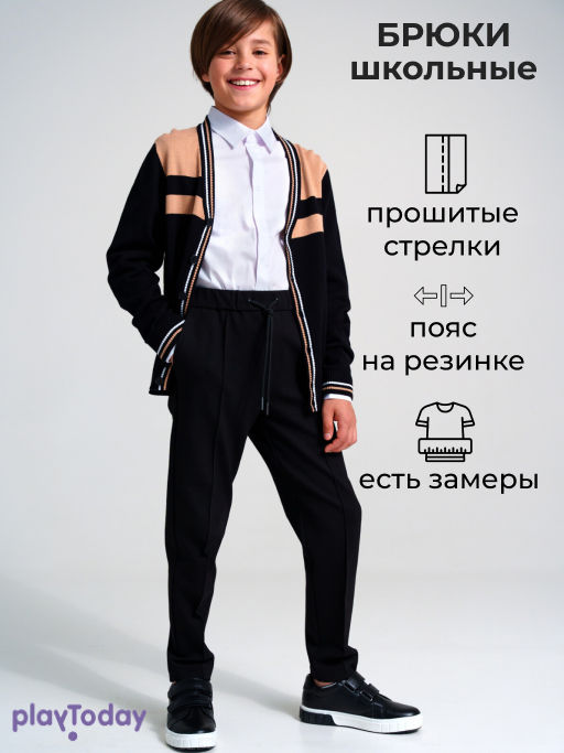 PlayToday / Брюки для мальчика