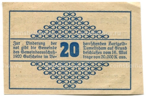 20 геллеров 1920 года Австрия Тумельсхат (нотгельд)