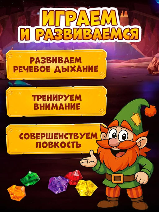 Настольная игра Сокровища гномов - Лас играс kids фото 9