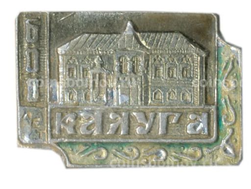 Значок Калуга