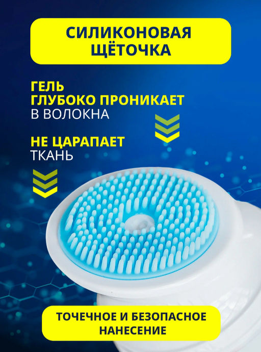 Набор Salton CleanTech: пятновыводитель от пота 120 мл, от жирных пятен 120 мл фото 3