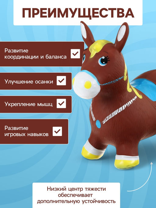 Попрыгун ZABIAKA Лошадка, 55?29?50 см, коричневый фото 3
