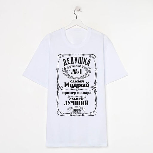 Футболка мужская KAFTAN «Лучший дед» р. 48, белая