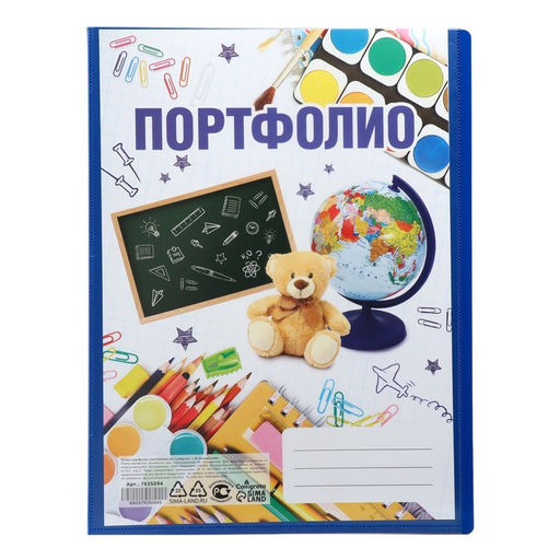 Цена за 2 шт. Папка-портфолио пластиковая А4, Calligrata "Снова в школу", 20 файлов
