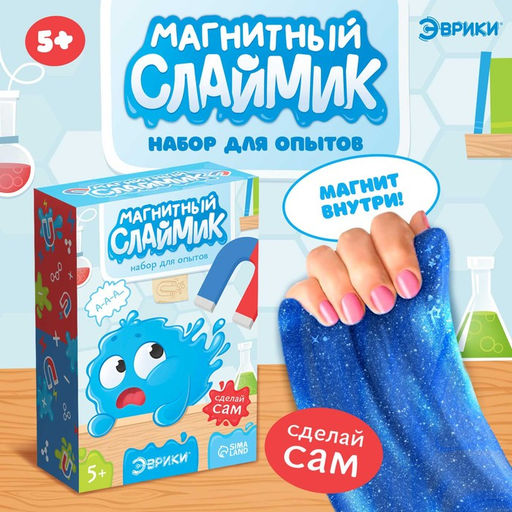 Набор для опытов Магнитный слайм