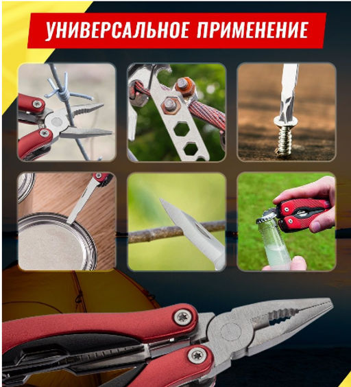 Мультитул пассатижи туристический 9в1, тактический , красный 10х5х2см - Family фото 3