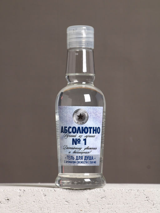 Набор «Абсолютно»: гель для душа во флаконе водка 250 мл и стопка с пулей, Чистое счастье
