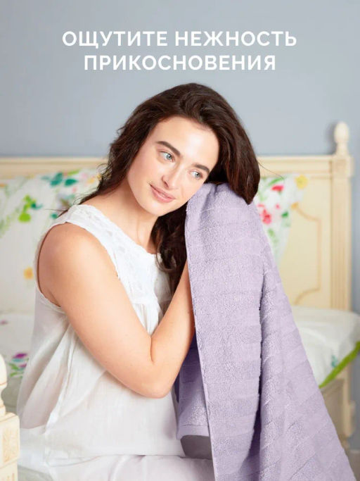 Полотенце банное XL 90х150 Авеню сиреневое (100% хлопок) - Ecotex фото 6