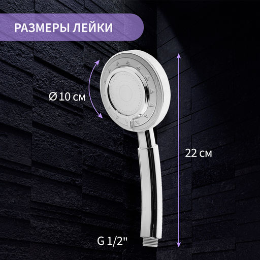 Лейка для душа ZEIN Z3629, 3 режима, d=100 мм, пластик, хром