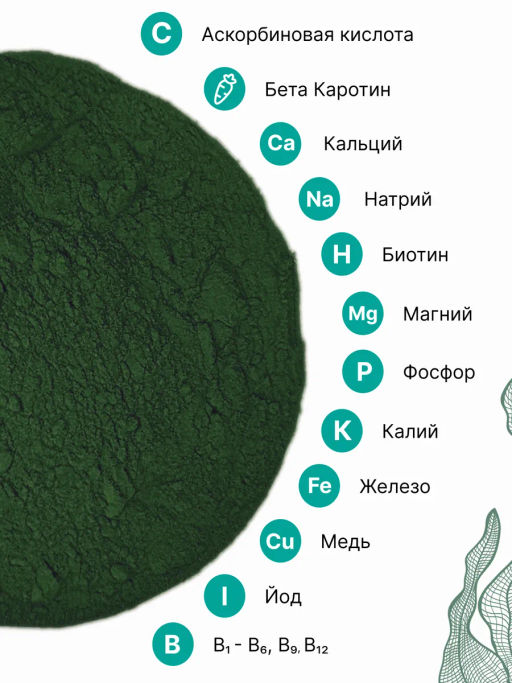 Спирулина + Хлорелла порошок 150г - Sneko Gold фото 6