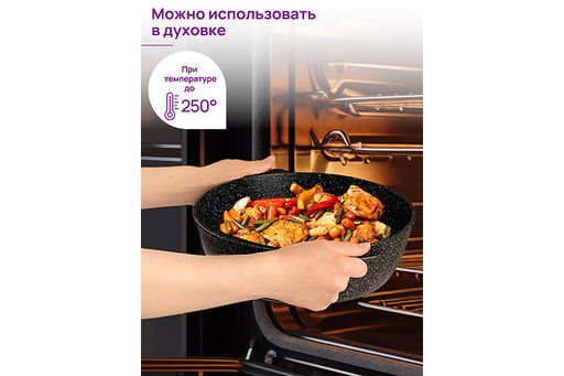 Казан 6 л ГАРМОНИЯ ВКУСА Черный мрамор С КРЫШКОЙ ф28, 34,5*29,5*19,5 см - Elan gallery фото 8