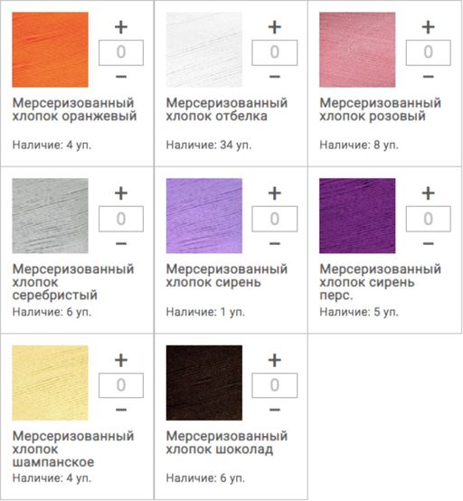 Цена за 10 мотков пряжи Мерсеризованный Хлопок