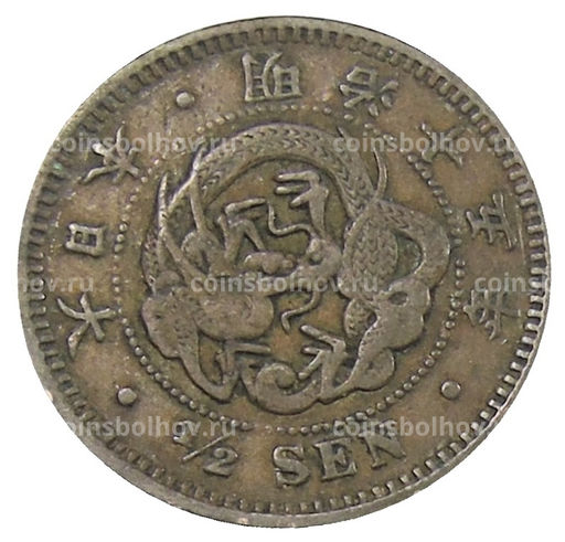 Монета 1/2 сена 1882 года Япония